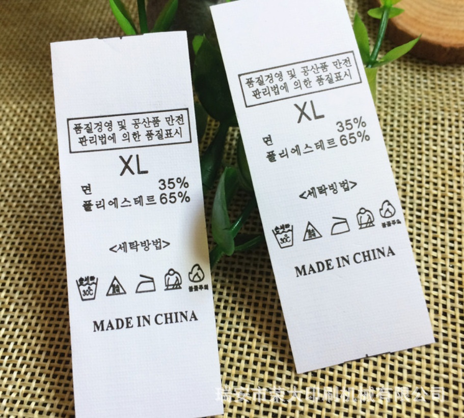 Full-automatic Rotary Four-color Eco Solvent Ink Letterpress Synthetic Ribbon Wash Mark Brand Clothing Apparel Printing Machine
