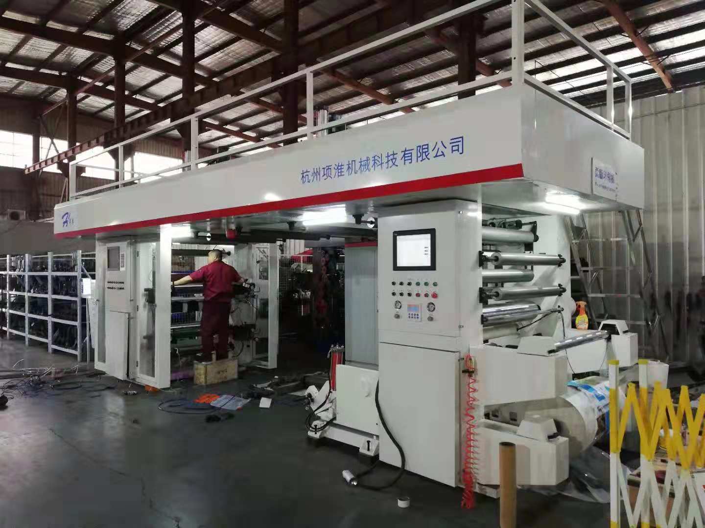 4 Color Flexo Printing Machine for Paper and Plastic Film Roll