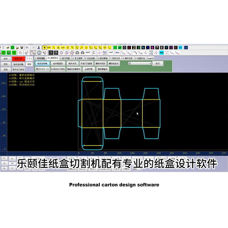 Professional carton nested software
