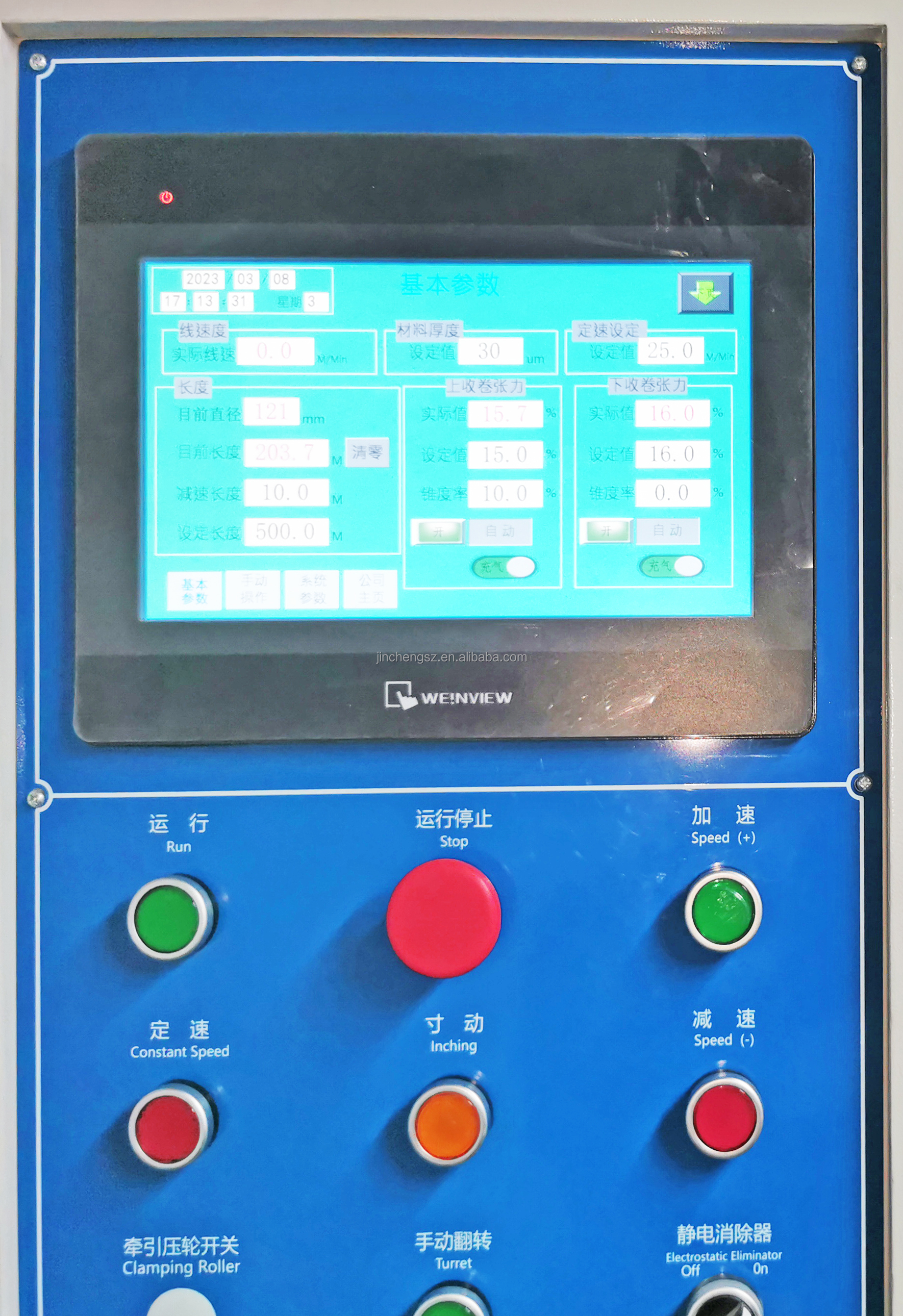 Touch control screen