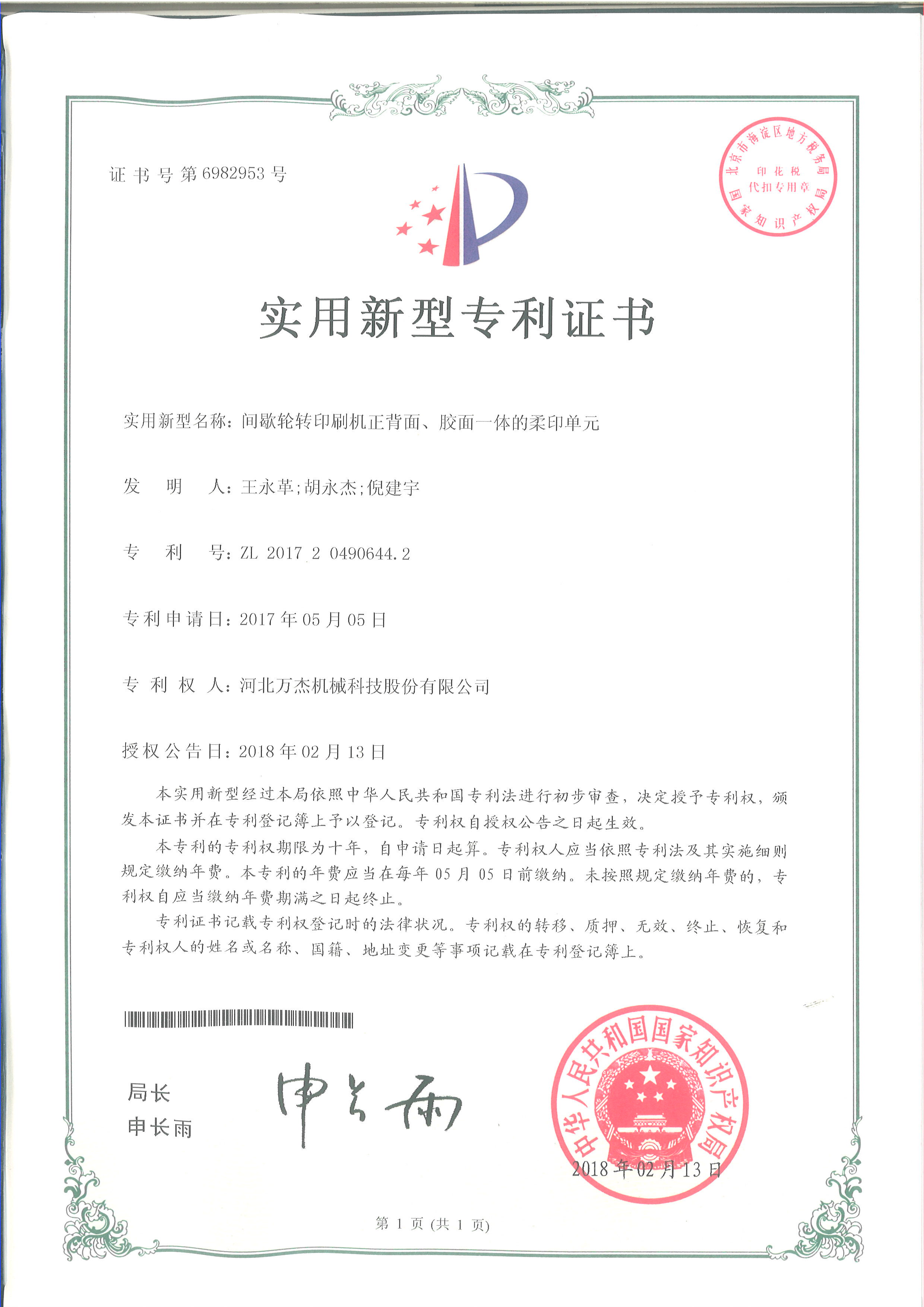Certificate 3