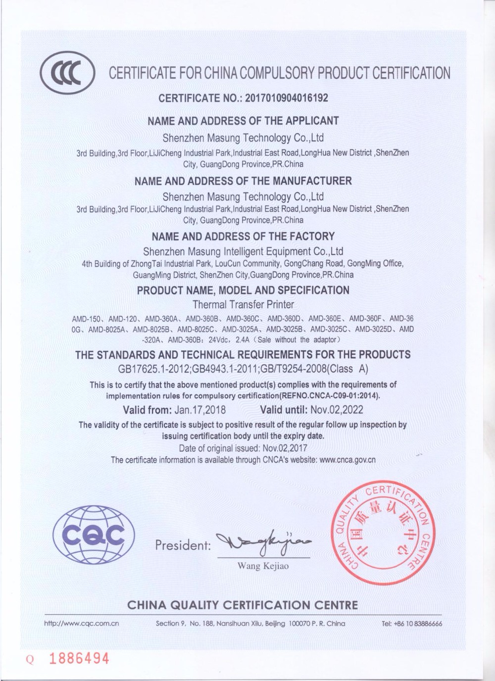Product Quality Certification