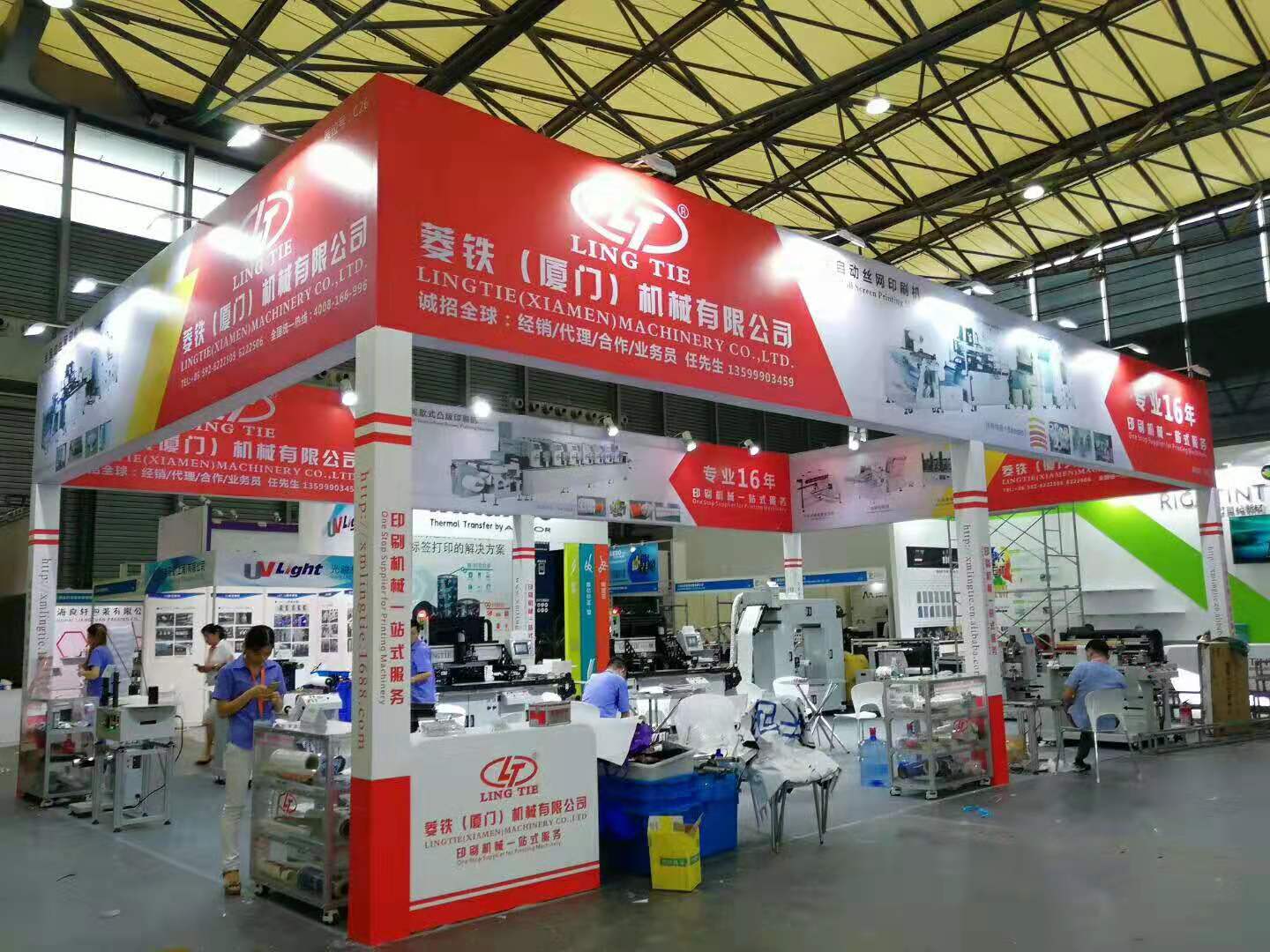 Exhibition Booth 2