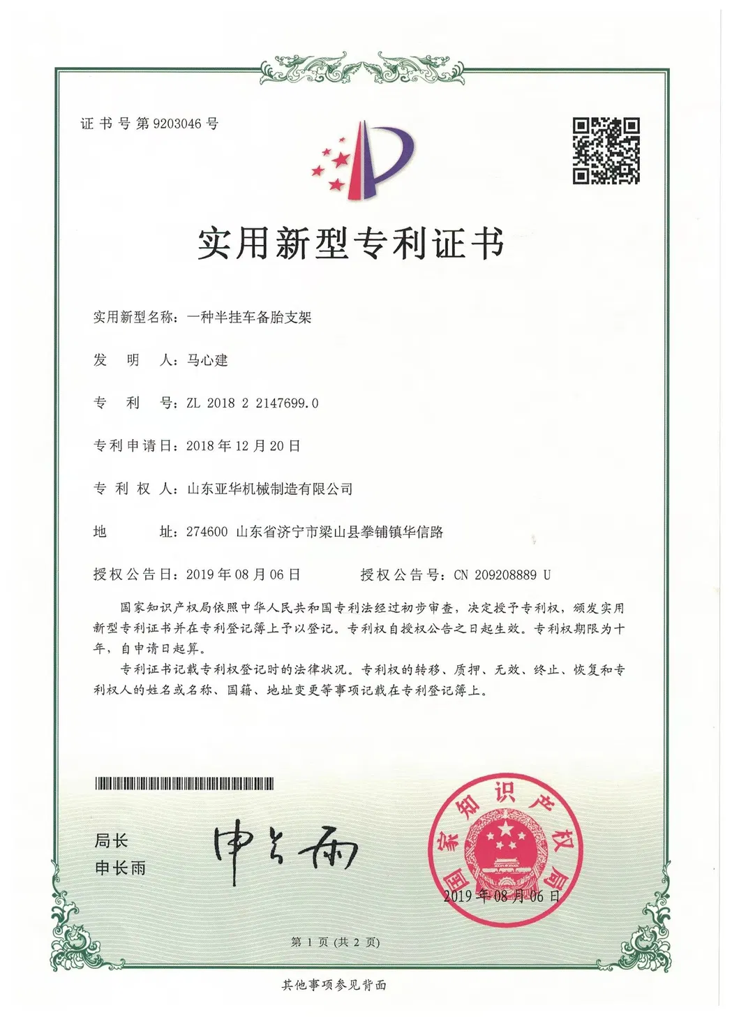 Cert 1