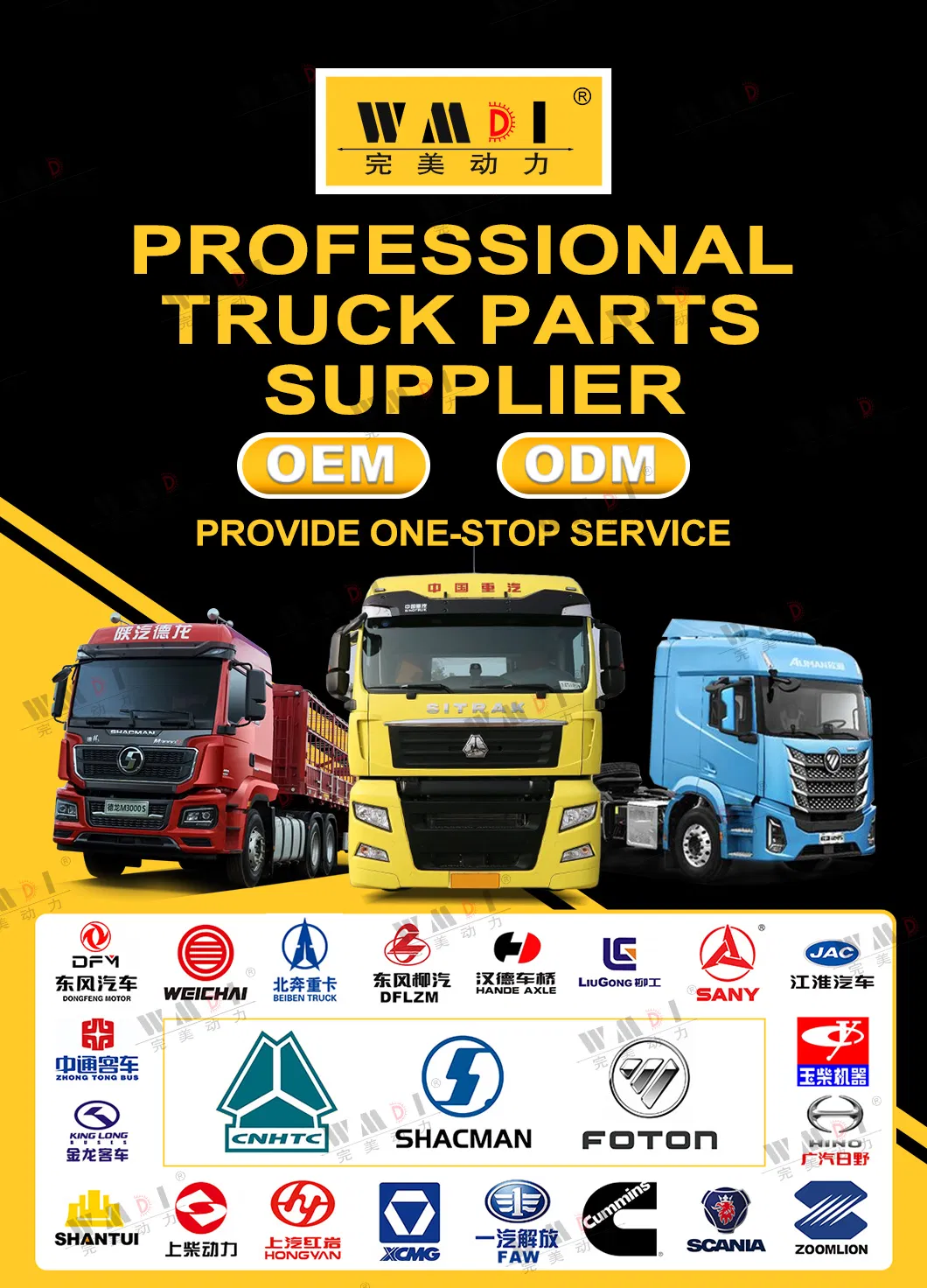 Sinotruk HOWO371 Spare Parts Overview