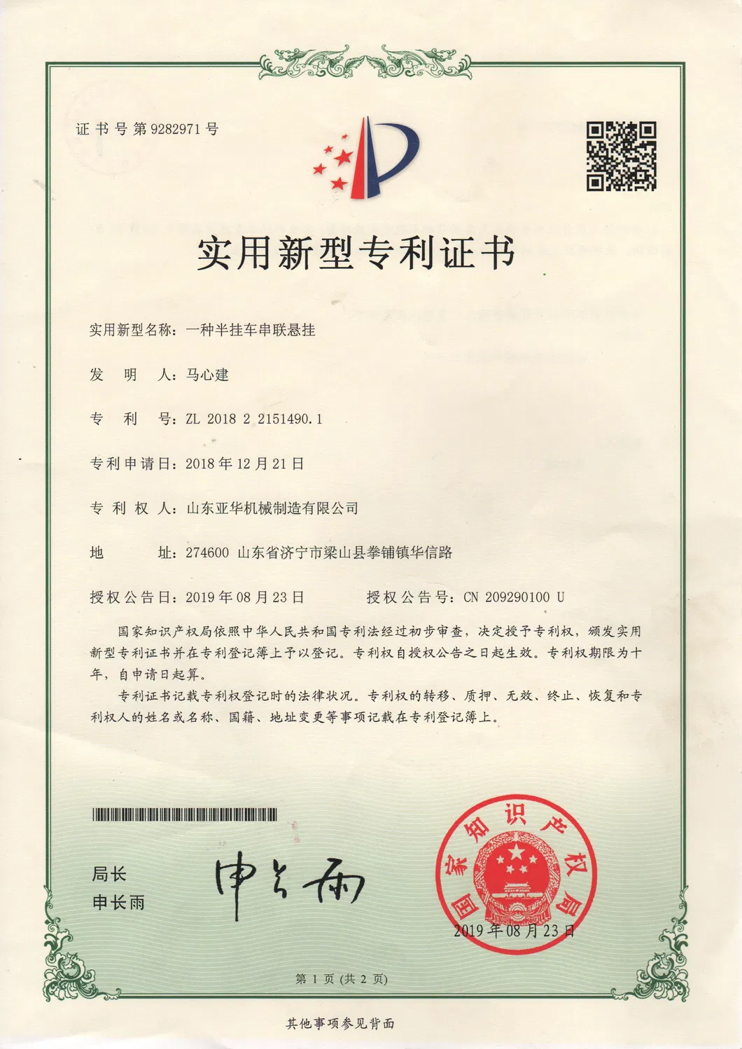 Cert 3