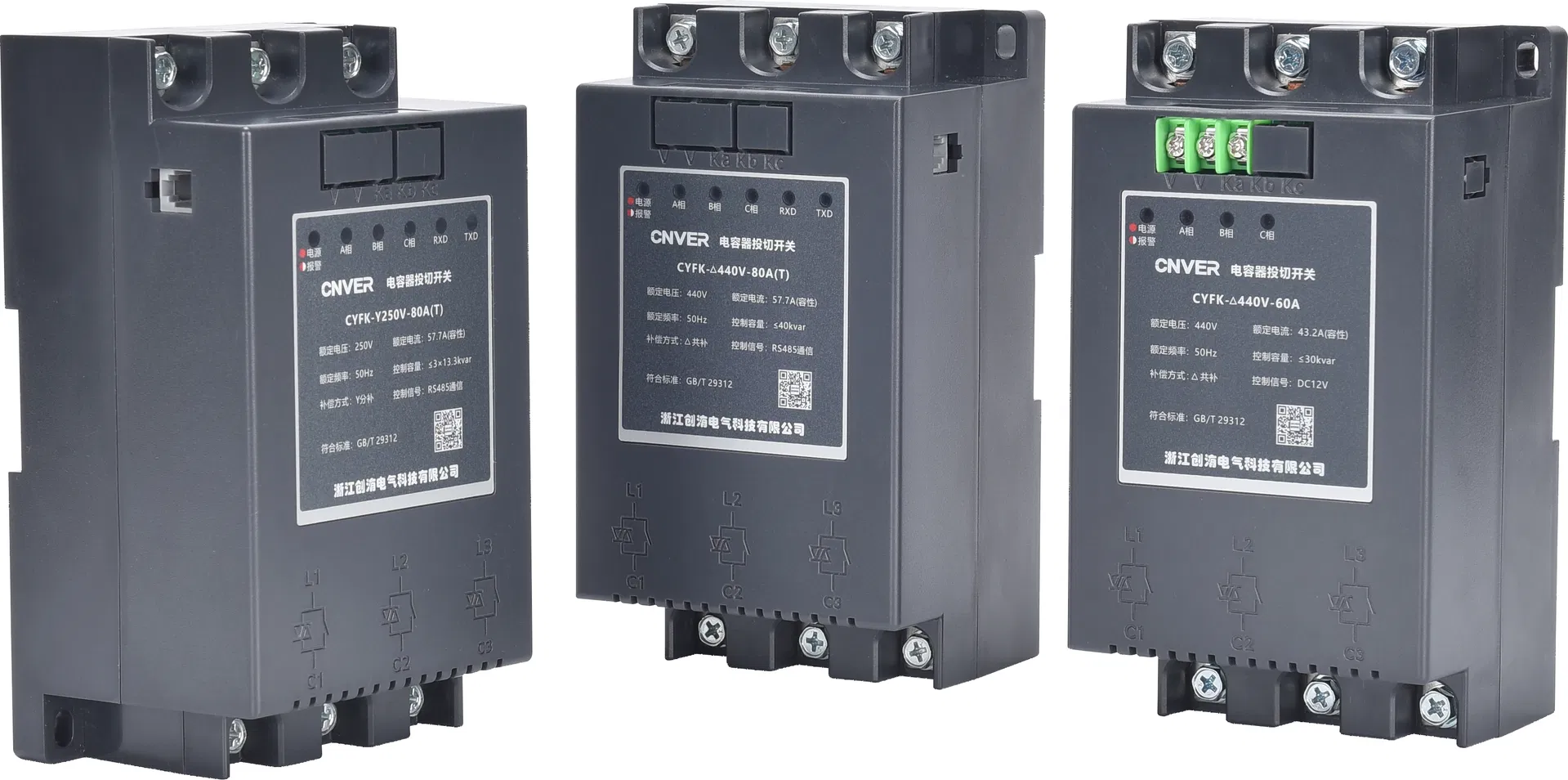 Low Voltage Switchgear