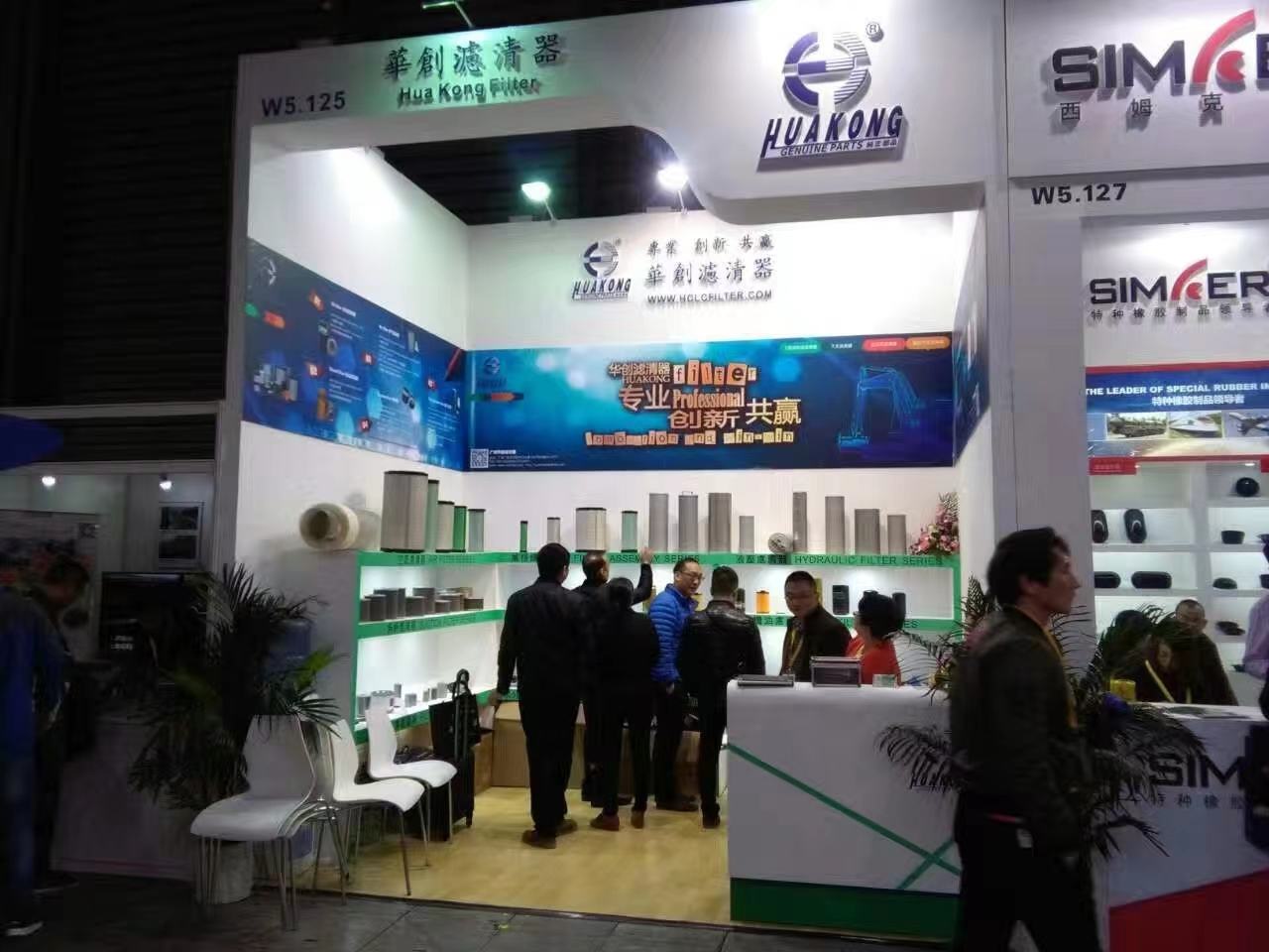 Bauma China 2016 Event 3