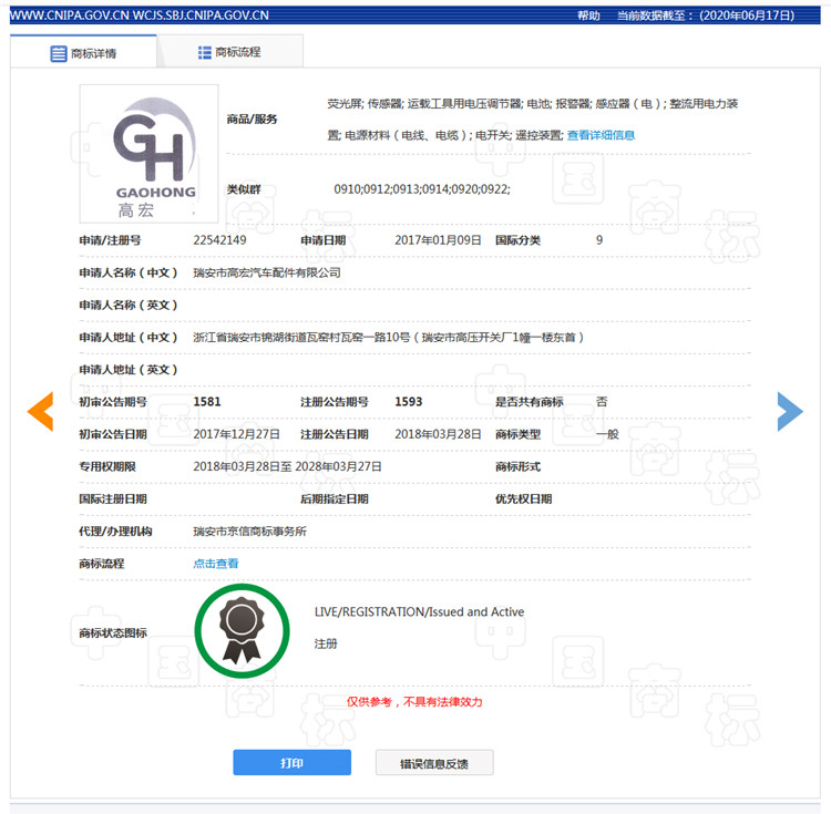 ISO Certification Page 2