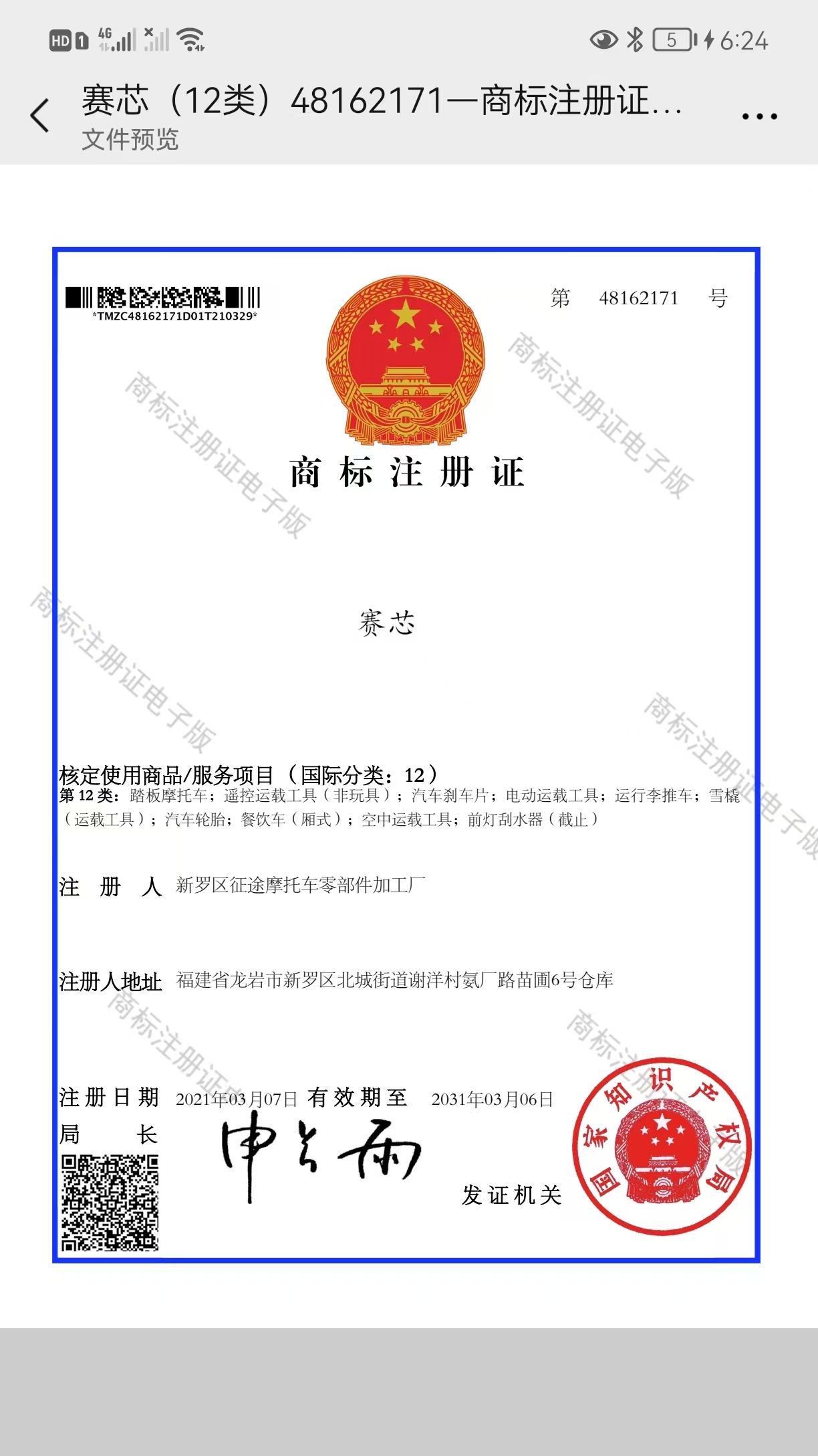 Certification 4