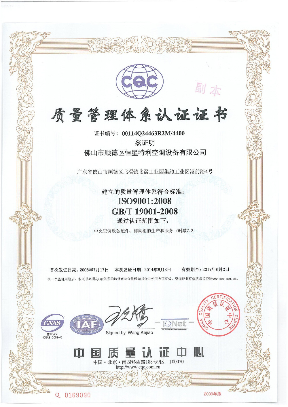Cert 2