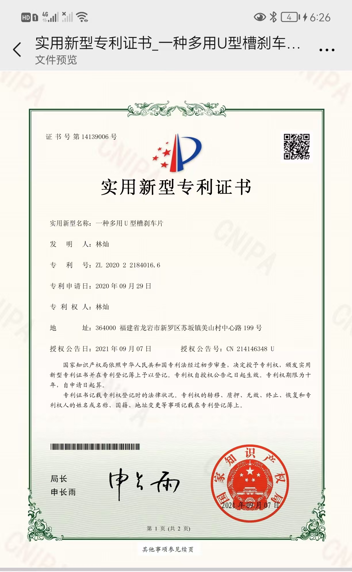 Certification 2
