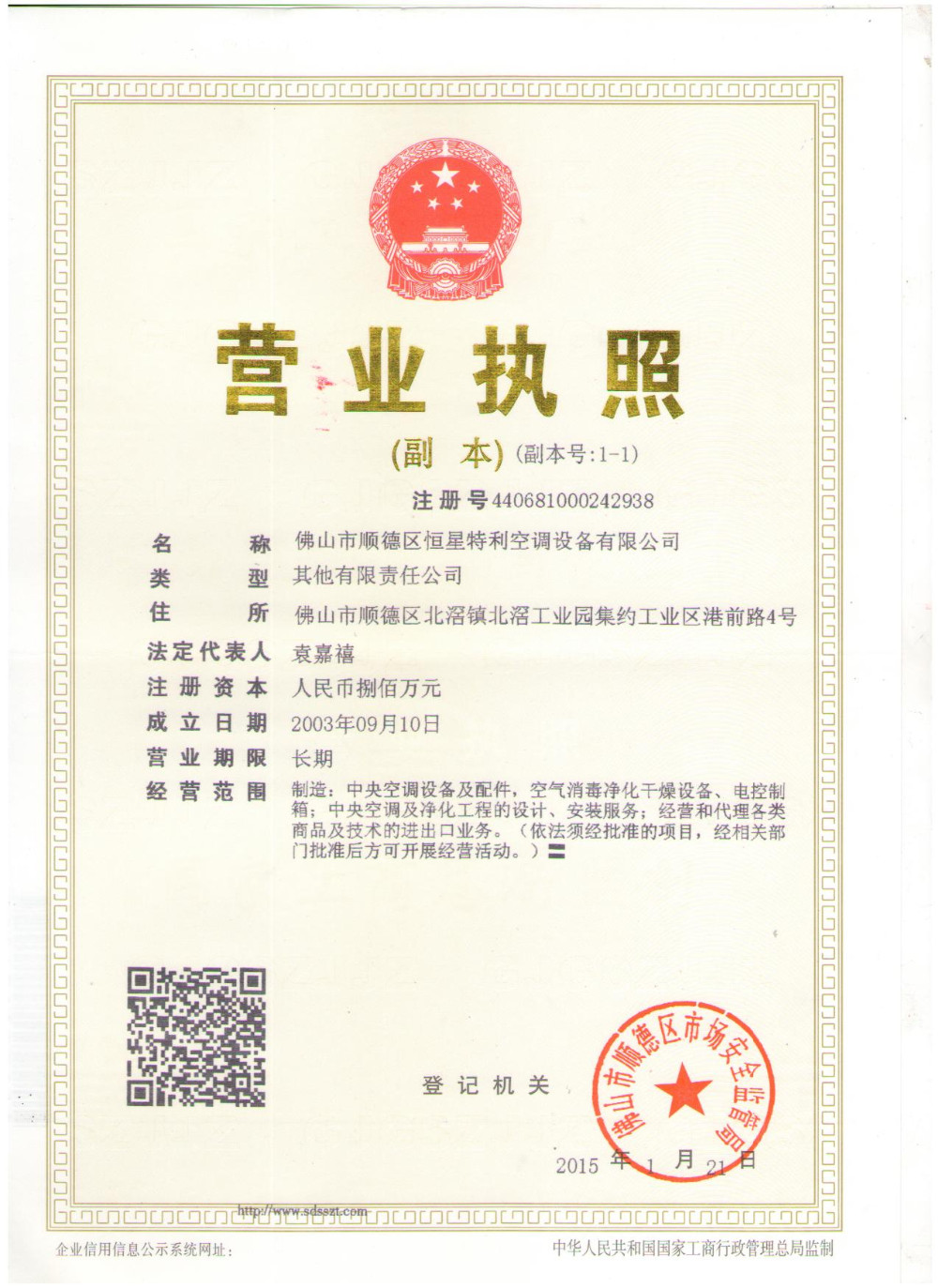 Cert 1