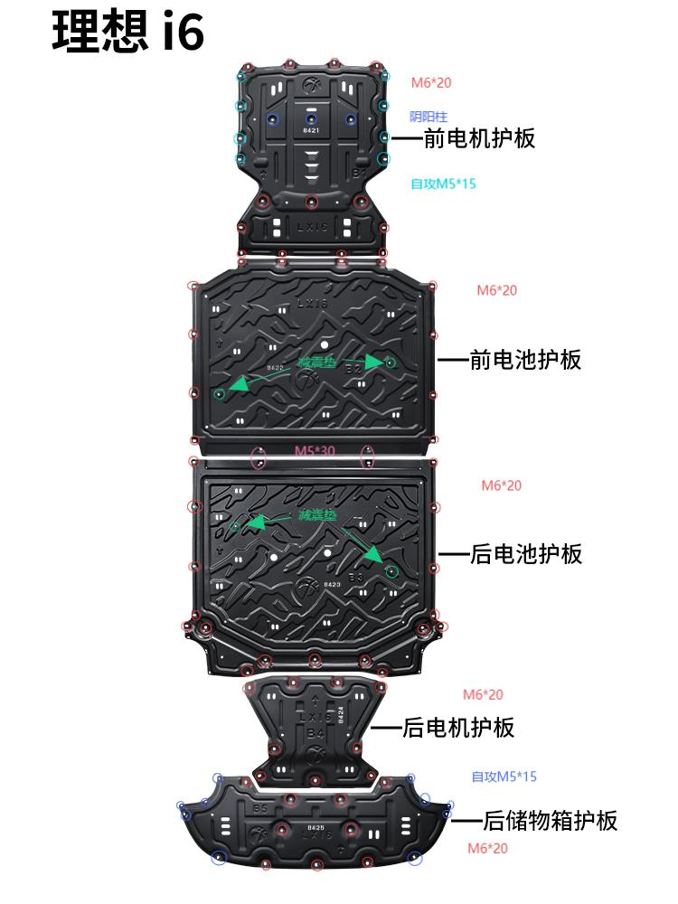 Motor Under Cover Engine Guard Engine Battery Skid Plate for Li Auto Li Xiang Lixiang L6 L7 L8 L9 I6