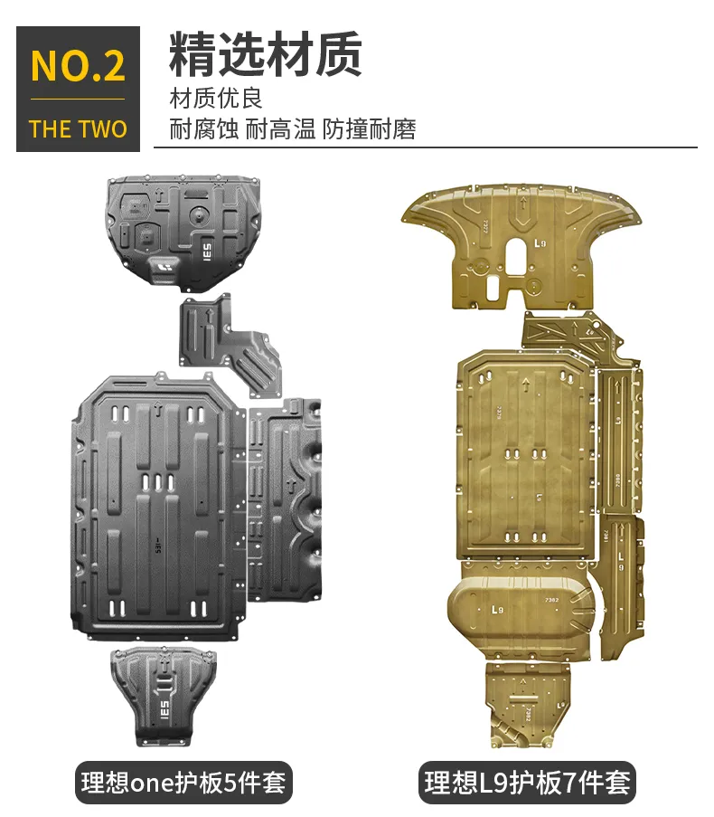 Skid Plate Material Quality