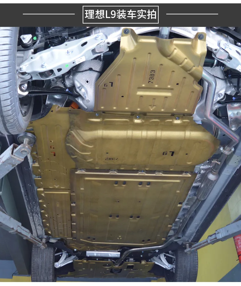 Li Xiang Skid Plate