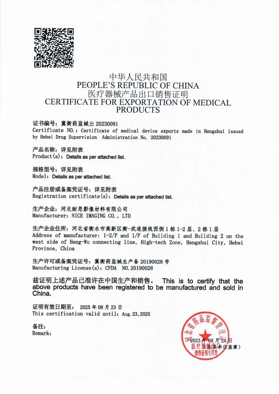 Certificação 5