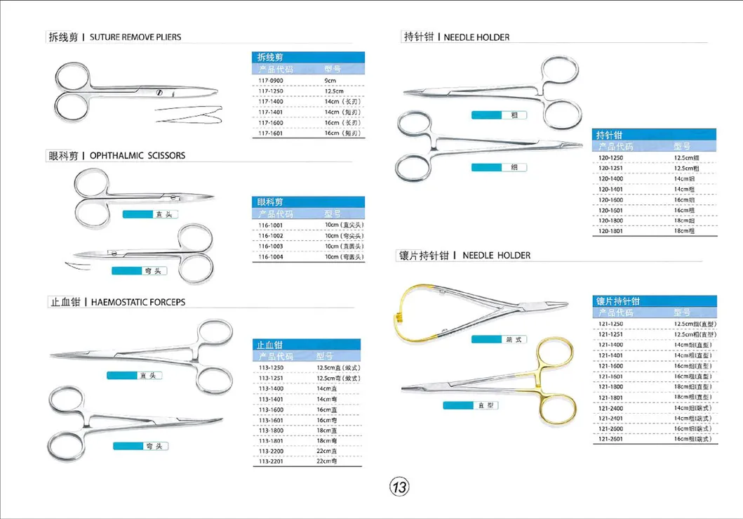 Dental Tool 7