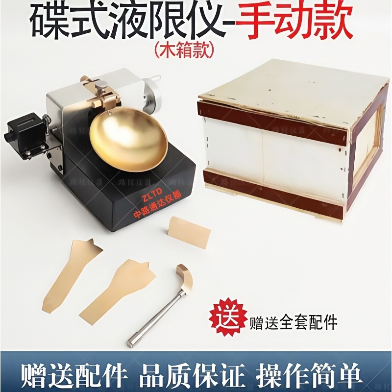 Laboratory Grade Soil Plastic Limit Analysis Manual Liquid Limit Device