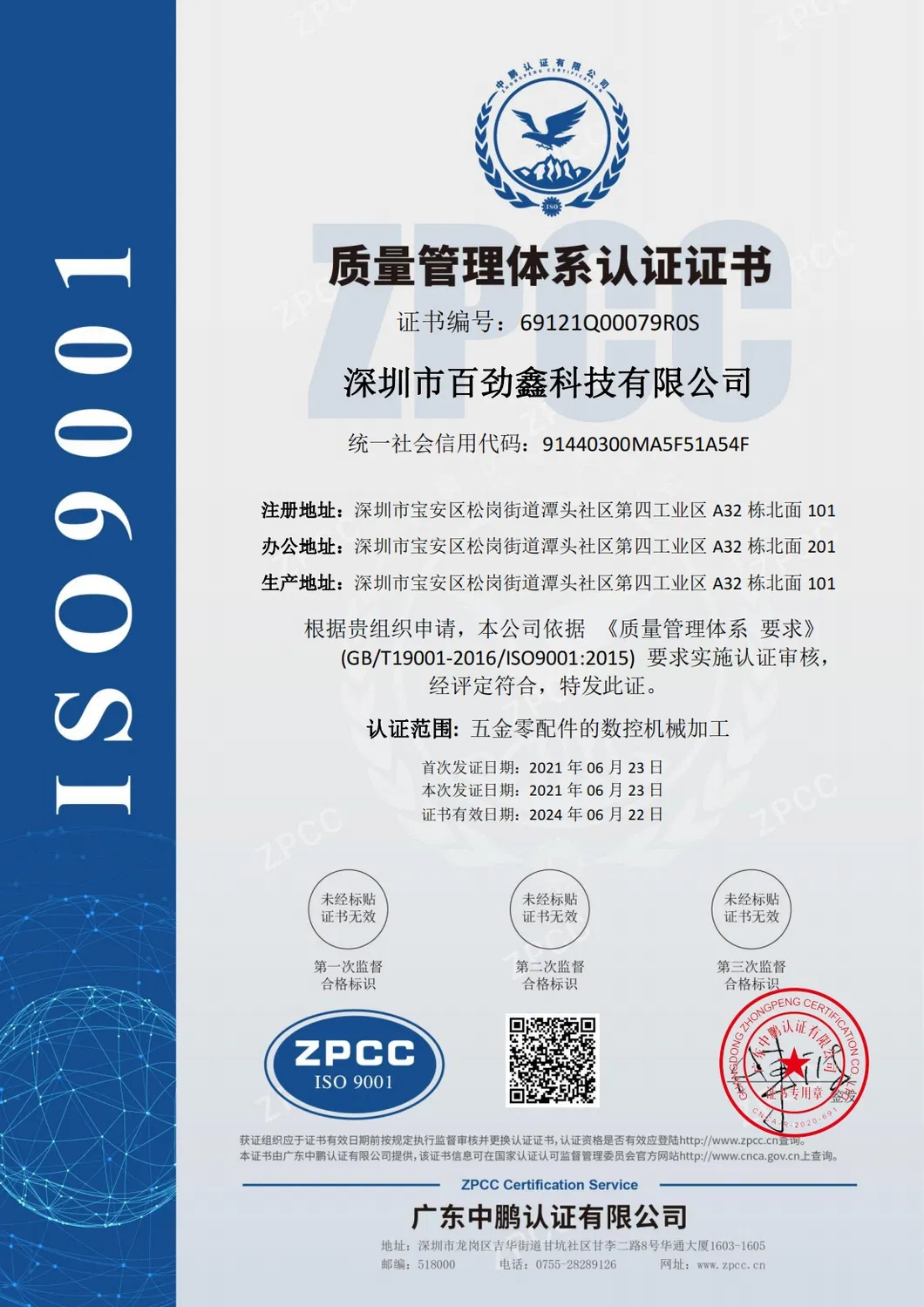 Quality Standard Certificate