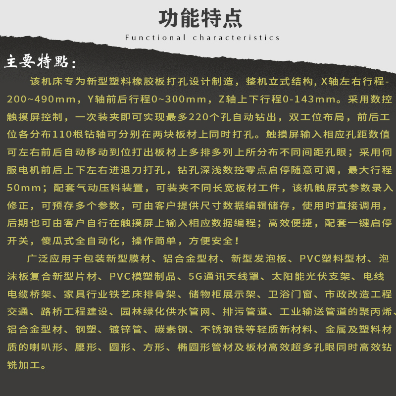 Multi-Axis CNC Drilling Plate for Enhancedprocessing Efficiency