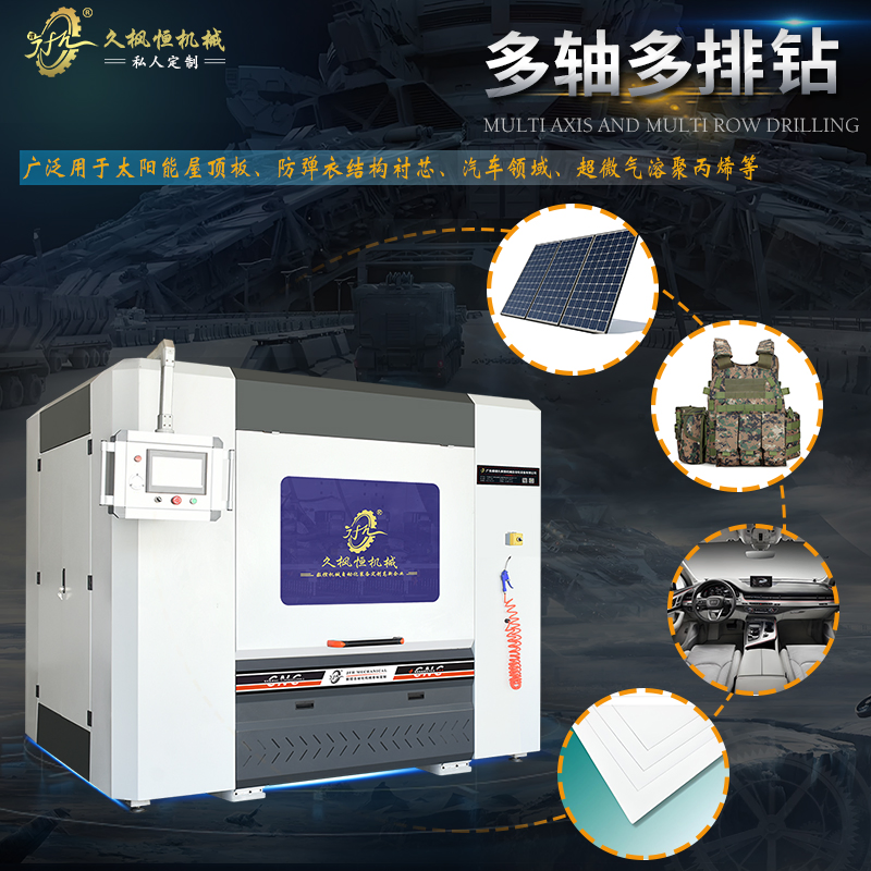 Multi-Axis CNC Drilling Plate for Enhancedprocessing Efficiency