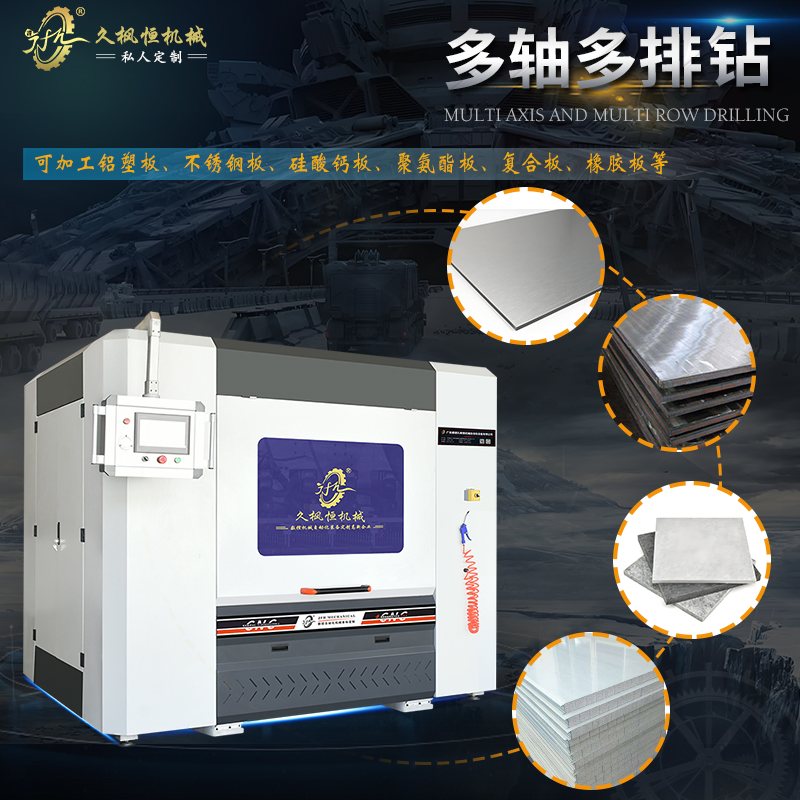 Multi-Axis CNC Drilling Plate for Enhancedprocessing Efficiency