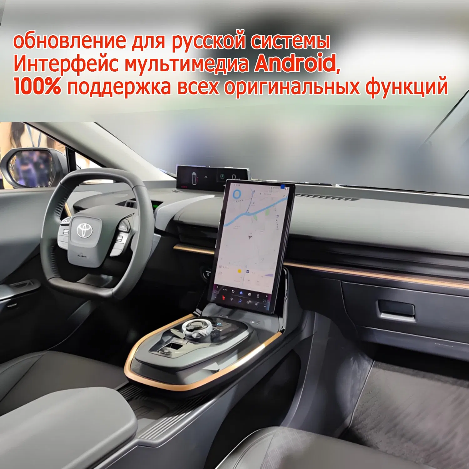 Retrofit Upgrade Android Car Information Module Computing for Toyota Bz3 Car Stereo