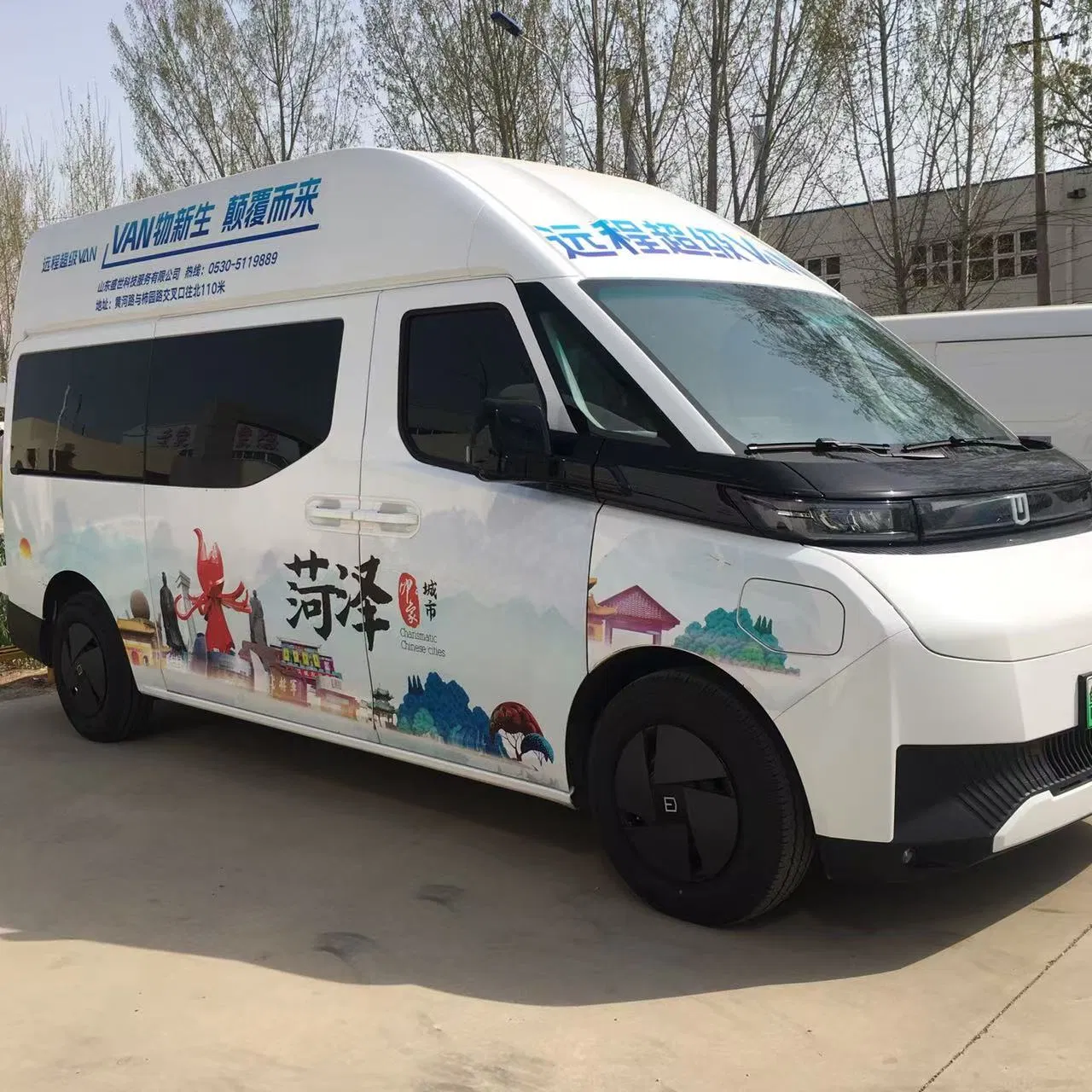 Geely Farizon Super Van Mobile Sales Truck