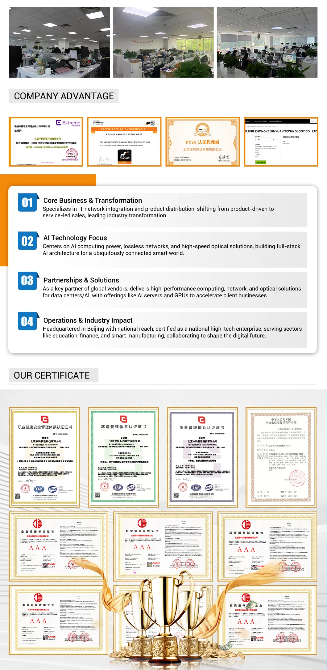 Technical Service Overview