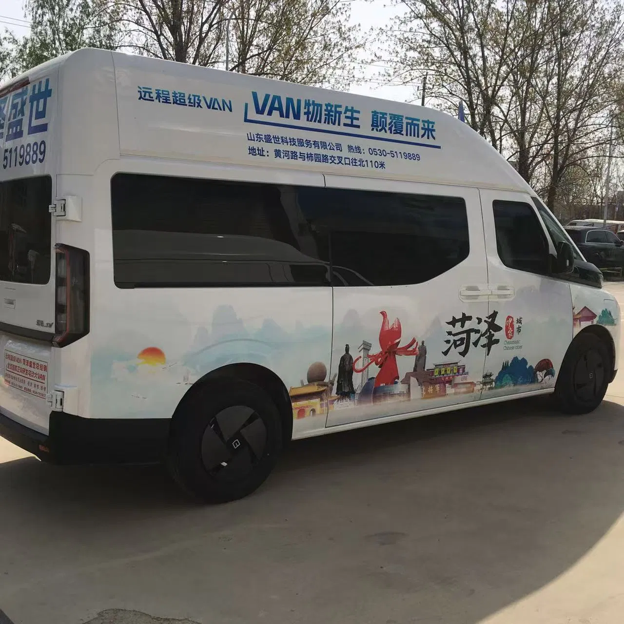 Geely Farizon Super Van Mobile Lottery Shop