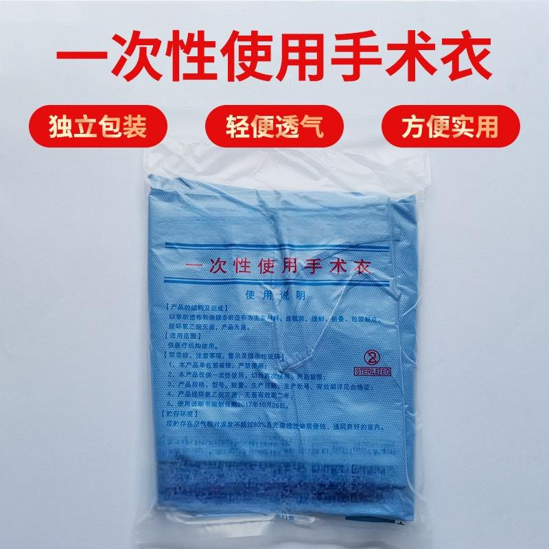 Disposable Surgical Gowns PP PE Coated Non Woven Level 2 Isolation Gown