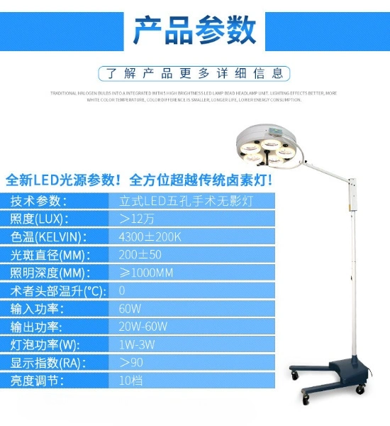 Dental Operation 5 - Hole Shadowless Lamp Equipment