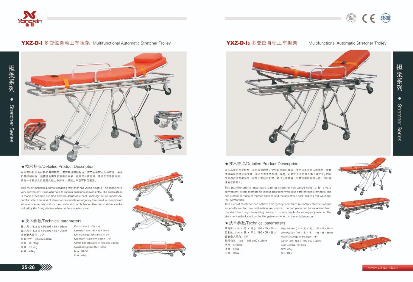 Electric Nursing Bed (16 functions) Care Bed