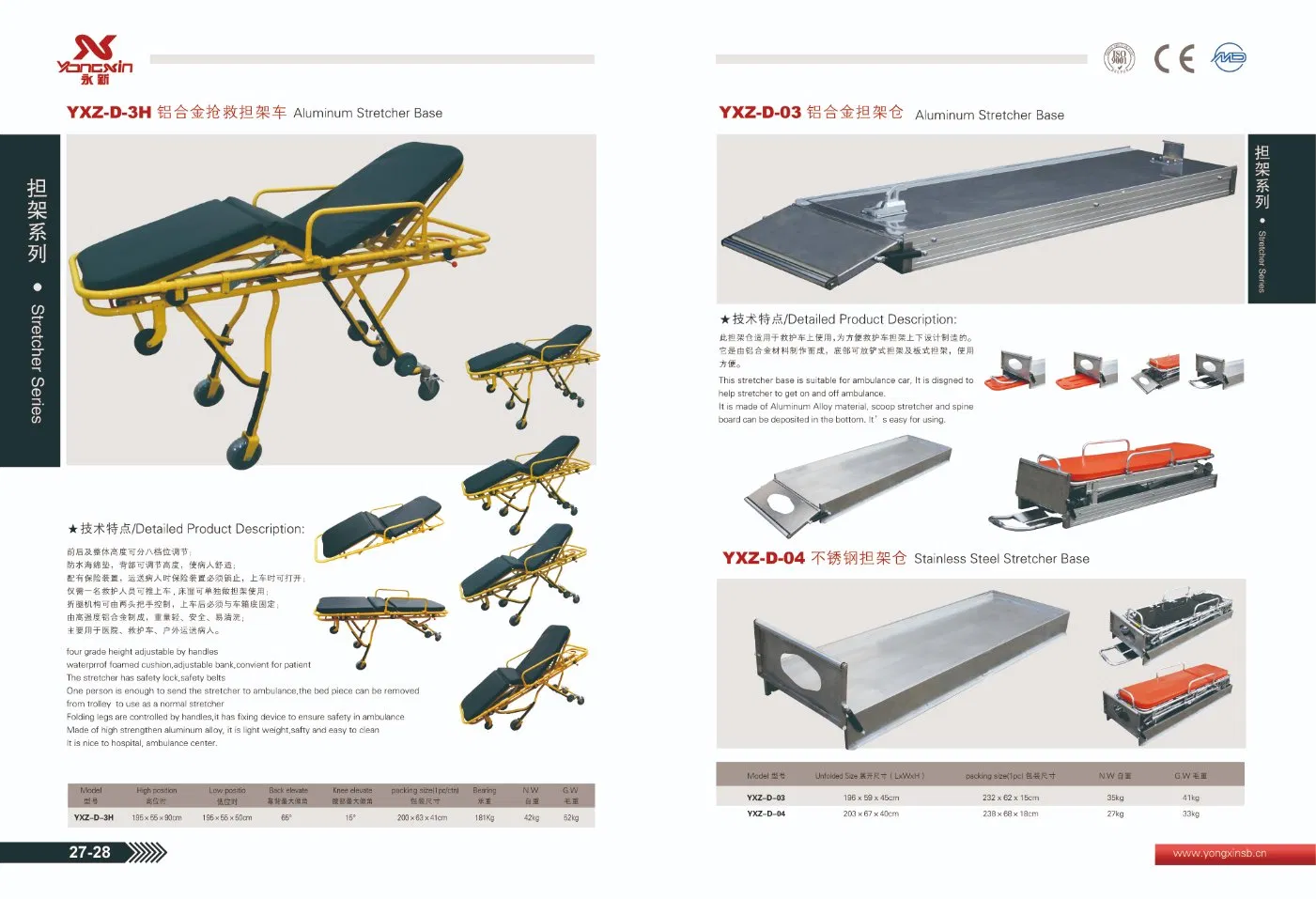 Electric Nursing Bed (16 functions) Care Bed