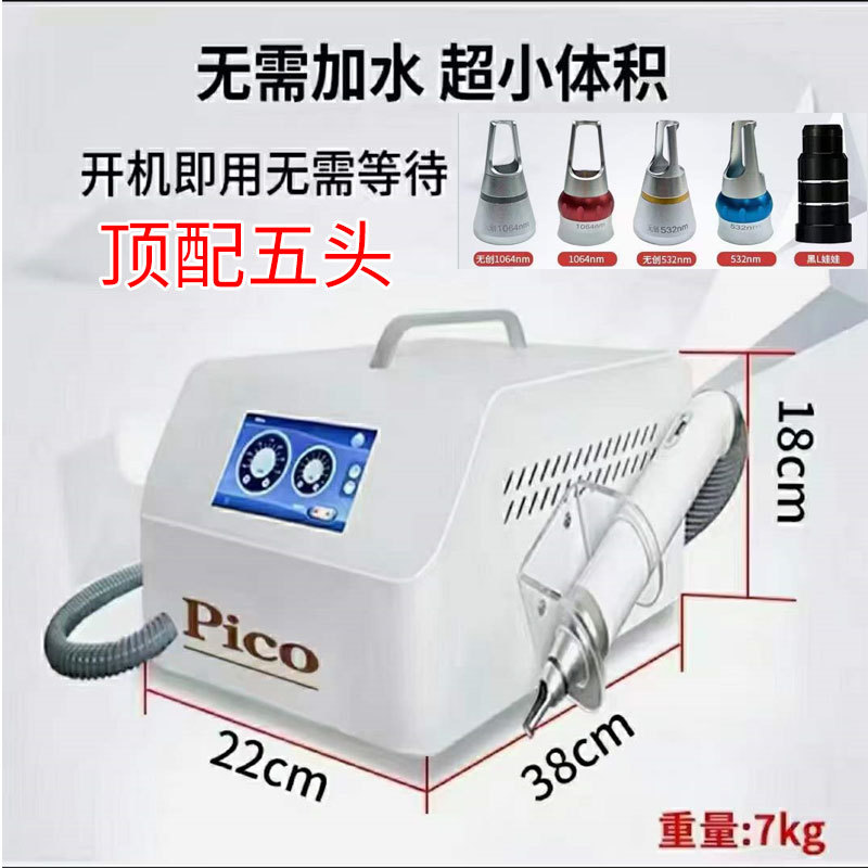 Portable 1200W Q Switched Nd Yag Picosecond Laser for Tattoo Pigment Removal Cost-Effective