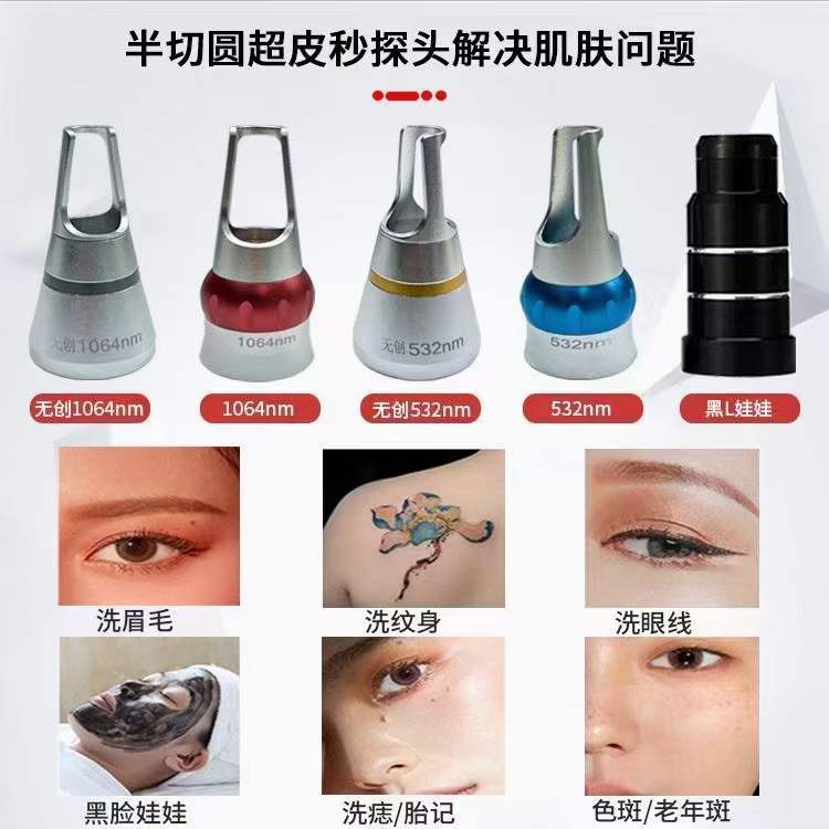Portable 1200W Q Switched Nd Yag Picosecond Laser for Tattoo Pigment Removal Cost-Effective