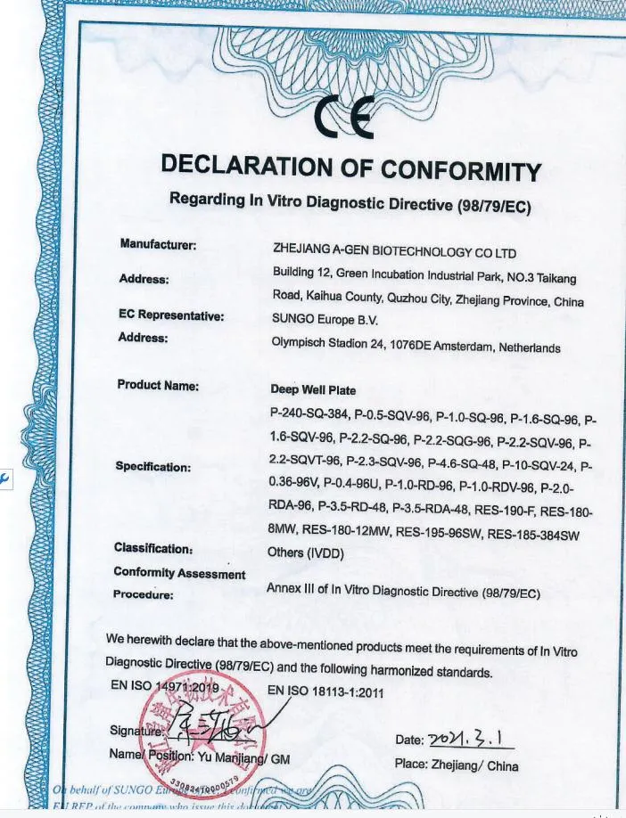 Quality Standard Certification