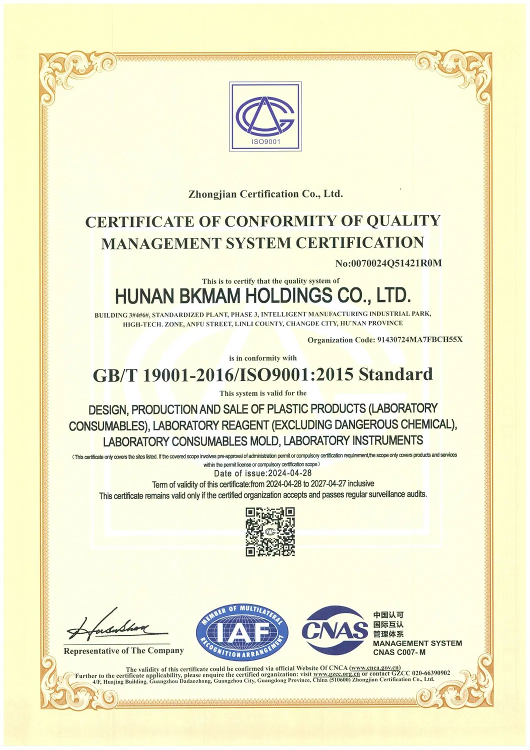 Product Certifications