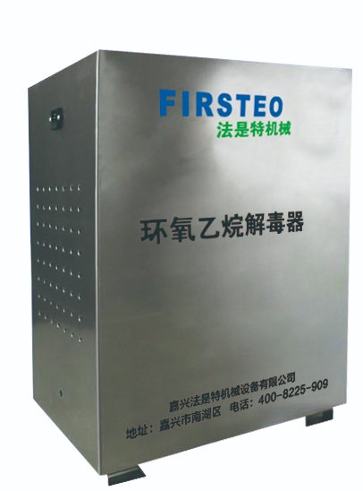 Nitrogen, Allicin Sterilizer (Museum, Archives)