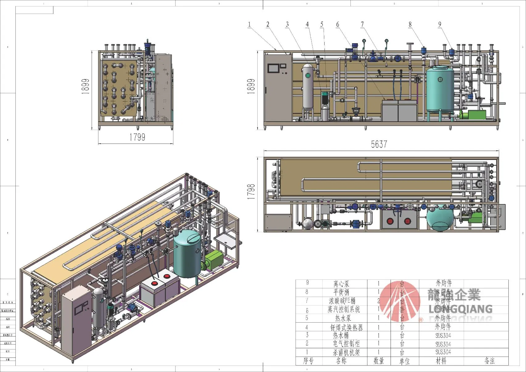 Coconut Water Tubular Sterilizer for Carton Filling Long Shelf Time
