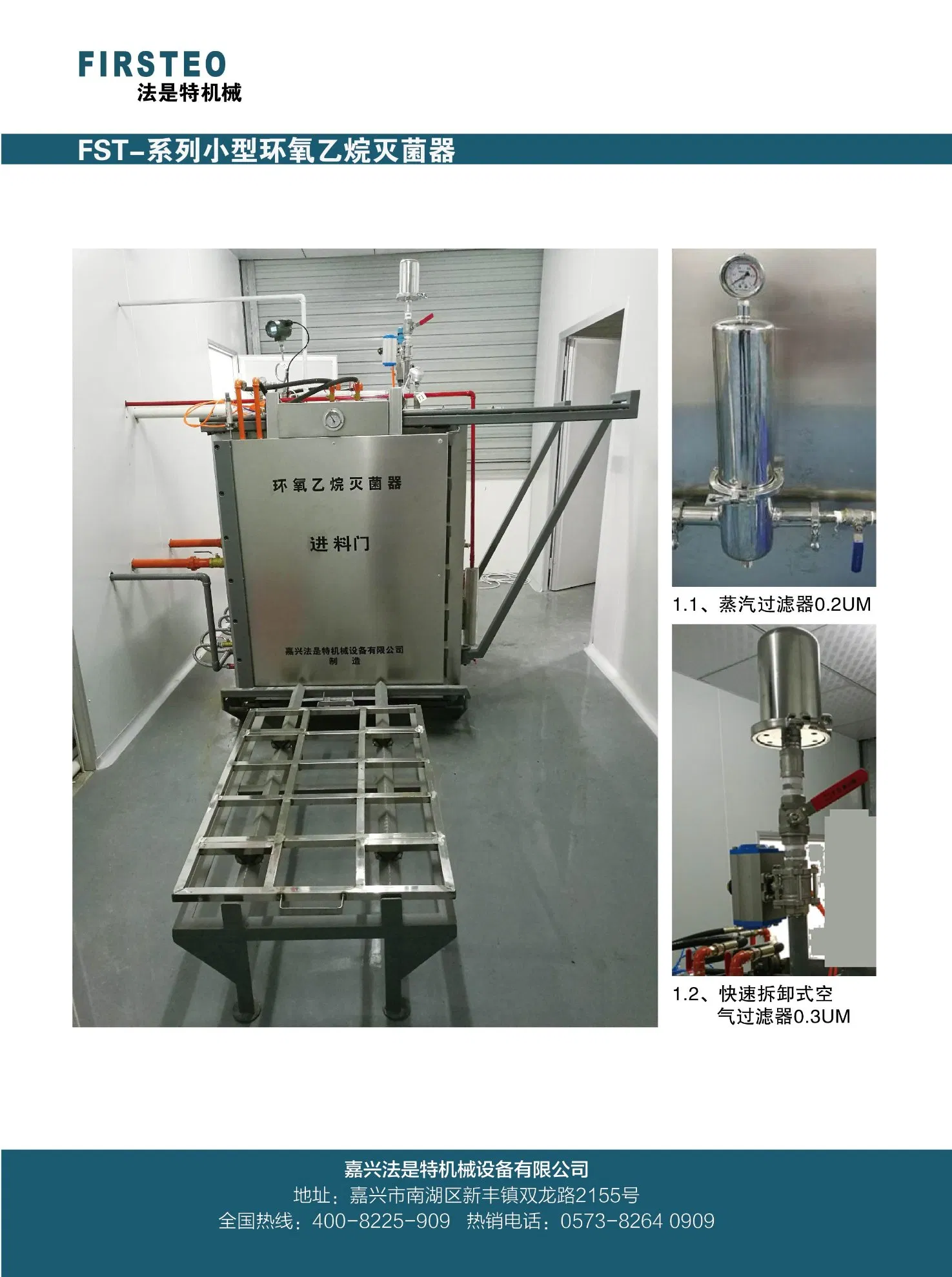 Nitrogen, Allicin Sterilizer (Museum, Archives)