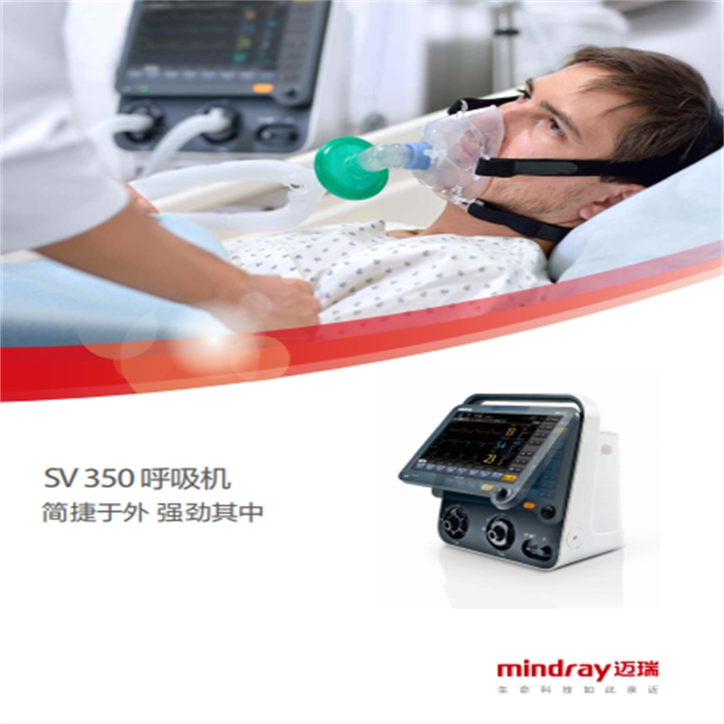 Mindray Sv350/Sv300 ICU Ventilator Multi Mode Invasive Non Invasive High Flow Oxygen Therapy Ventilation Pediatric Adul