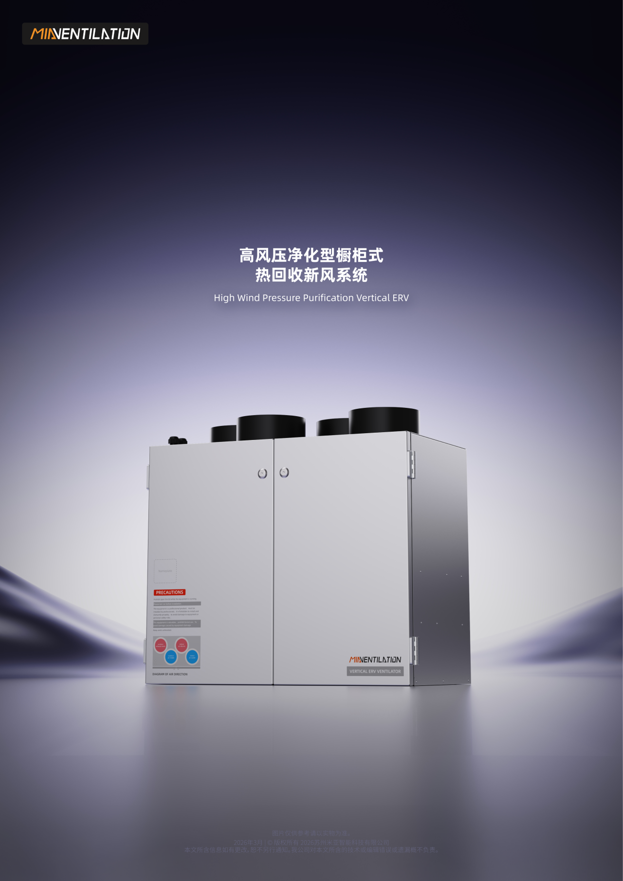 Cabinet Type Fresh Air Ventilator with Energy Recovery Heat Exchange Circulation System 1 kW 220 V for Household Commercial Use