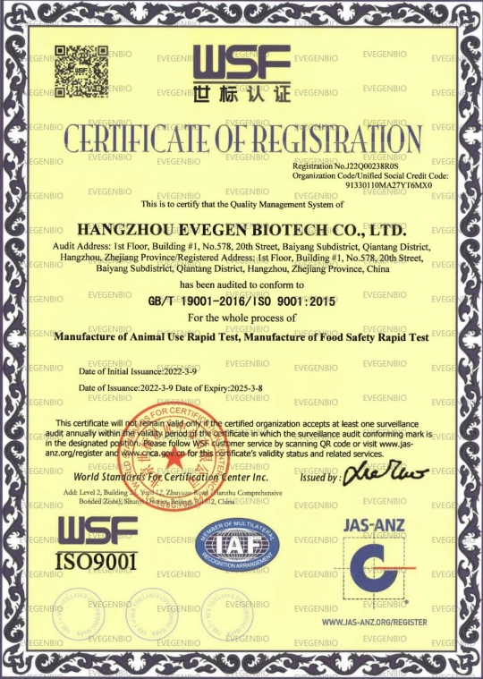 Poultry Infectious Bursal Disease Virus Antigen Test Kit (IBDV AG)