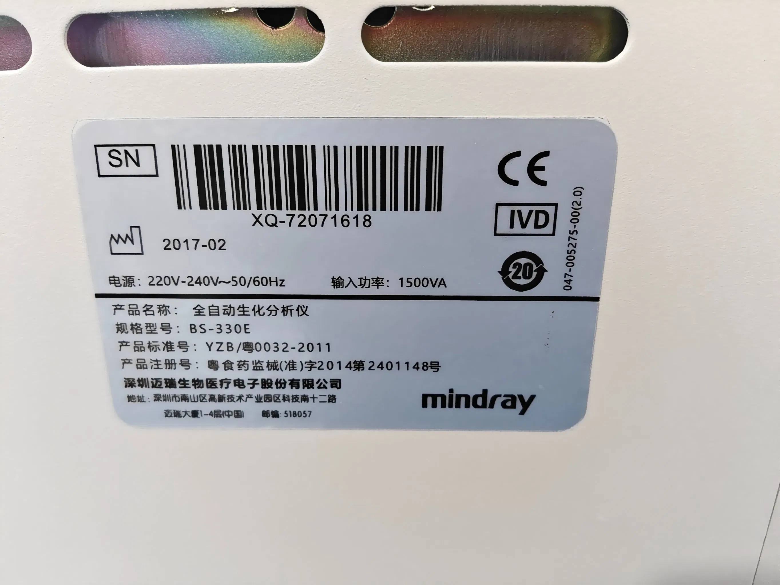 Advance Mindray BS330e Clinical Chemistry Analyzer High Performance Automatic Biochemistry System