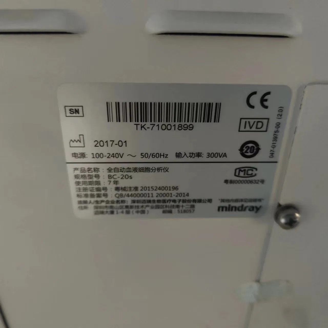 Reliable 3-Part Blood Analysis System for Medical Facilities