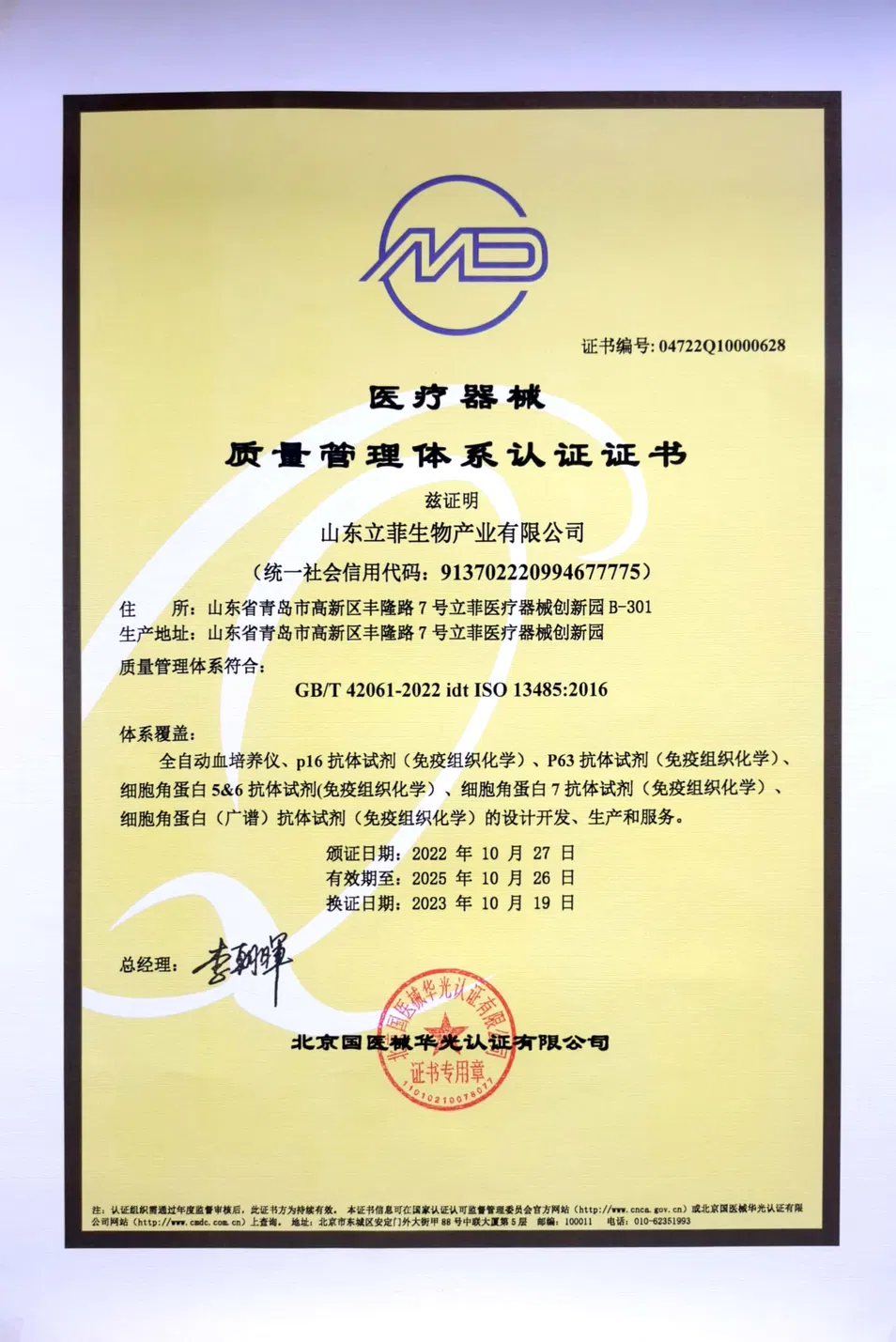 Certificate 1