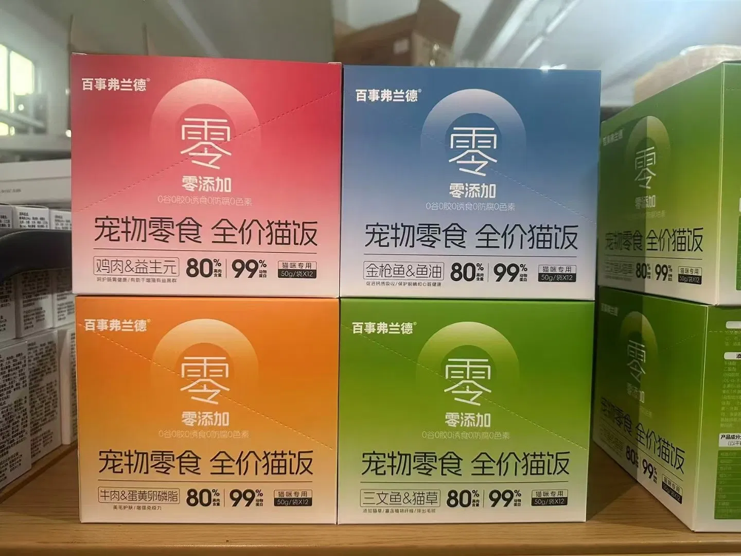 OEM ODM Factory Direct Supply High Protein Complete Nutrition Healthy Wet Pet Cat Food