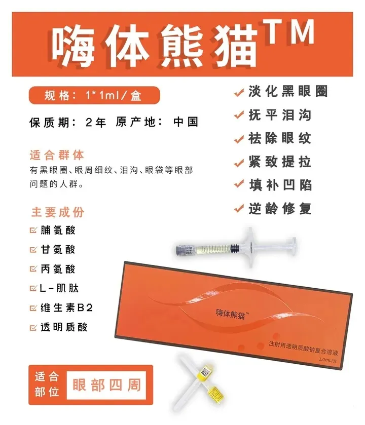 Hearty 1.5ml Eye Treatment